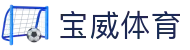 宝威体育(中国)官方网站-BOWWAYSPORTS